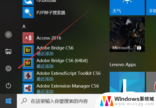 怎么打开台式电脑蓝牙 Windows电脑怎么打开蓝牙功能