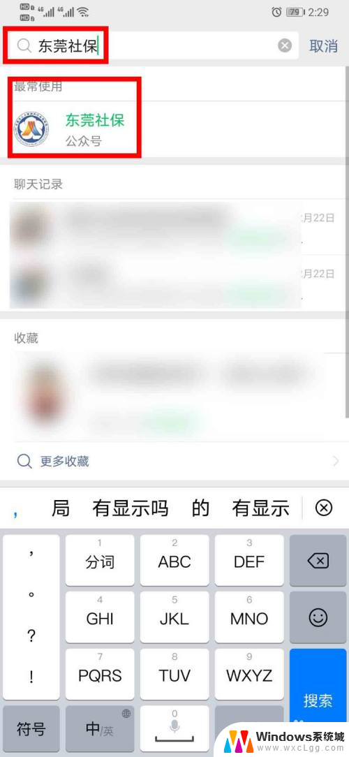 如何查看社会保障卡是否激活? 如何确认社保卡是否已激活