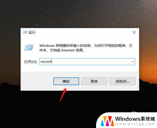 如何查看电脑文件打开记录 Windows 10 文件访问记录查看方法