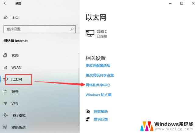 win10系统在哪里改ip地址 win10的ip地址在哪里调整