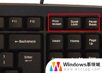 键盘上截屏键是哪个 电脑键盘截图快捷键操作方法