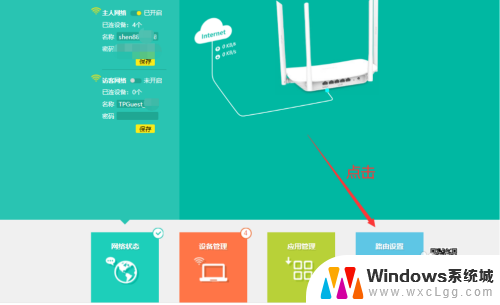 电脑怎么改wi-fi密码 如何在家里用电脑更改WiFi密码