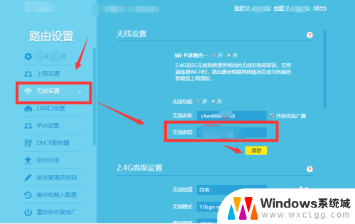 电脑怎么改wi-fi密码 如何在家里用电脑更改WiFi密码