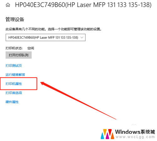 打印机状态 脱机 打印机显示脱机怎么办