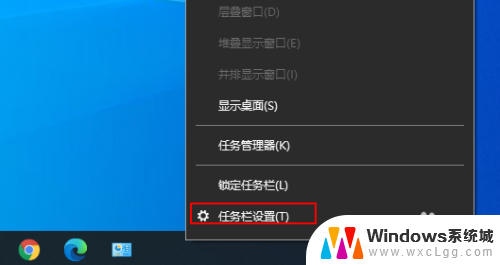 怎么打开电脑任务栏 Win 10任务栏设置方法