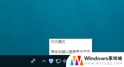 windows自带输入法简体繁体切换 Win10系统微软输入法简繁体切换步骤