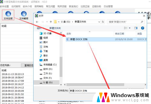 u盘如何加密文件夹 u盘如何设置访问密码