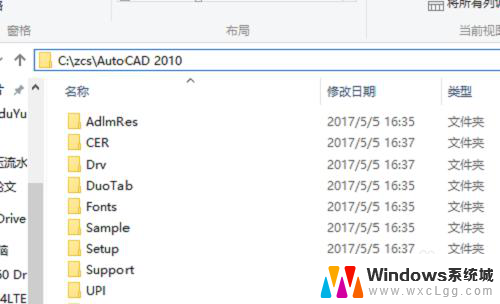 怎么卸载autocad cad软件完全卸载方法