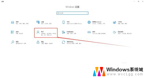 win10 开机设置 win10怎么设置开机密码保护