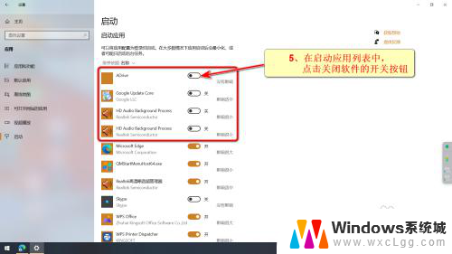 win10系统软件开机自启设置 Win10系统关闭开机自启软件的方法