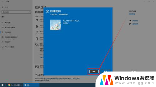 win10 开机设置 win10怎么设置开机密码保护