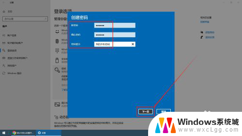 win10 开机设置 win10怎么设置开机密码保护