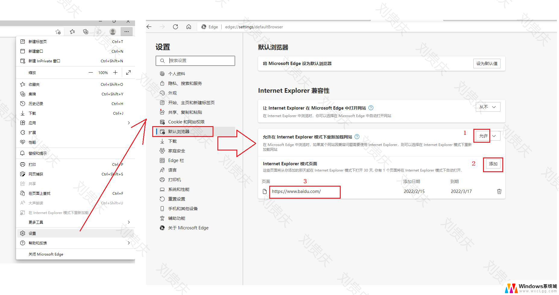 win10如何以兼容模式运行 浏览器兼容模式设置方法