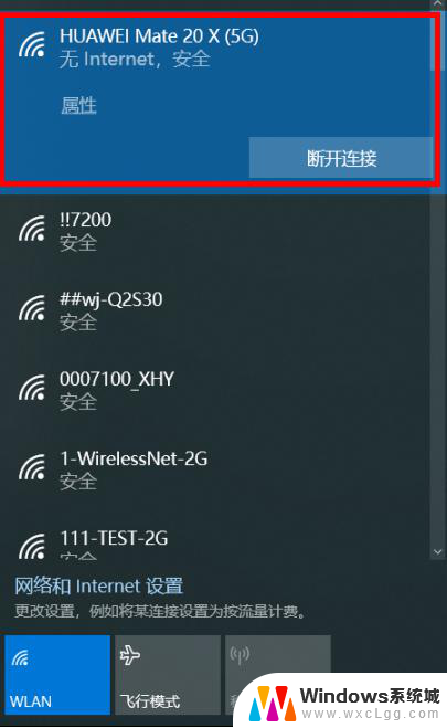 win10连无线无internet安全 Win10连接wifi显示无Internet,安全解决方法