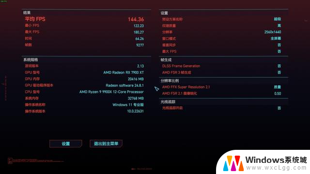 AMD锐龙9000王者搭配 华硕ROG X870E HERO主板首测，轻松超频8400MTs