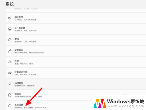 windows11怎么更改虚拟内存 win11虚拟内存设置步骤