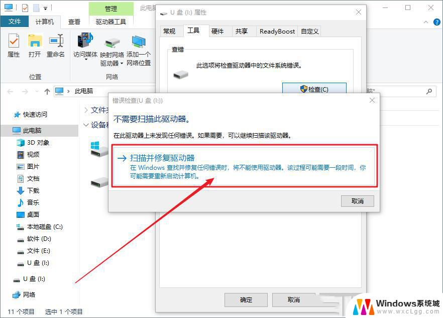 win10的磁盘突然打不开了 Win10无法访问移动硬盘怎么修复