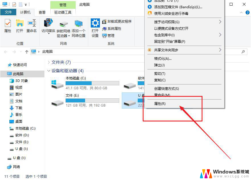 win10的磁盘突然打不开了 Win10无法访问移动硬盘怎么修复