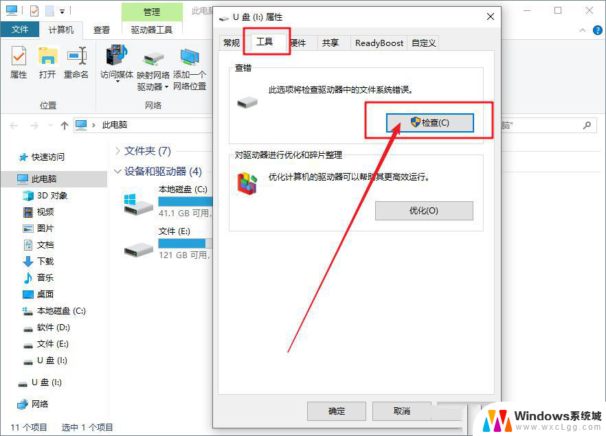 win10的磁盘突然打不开了 Win10无法访问移动硬盘怎么修复