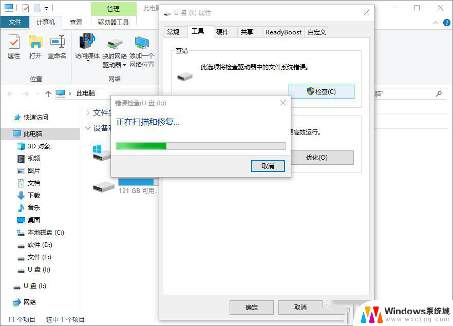 win10的磁盘突然打不开了 Win10无法访问移动硬盘怎么修复