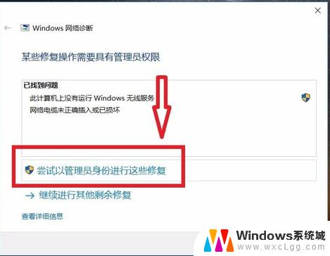 win10提示无internet win10无Internet网络连接无法上网解决方法