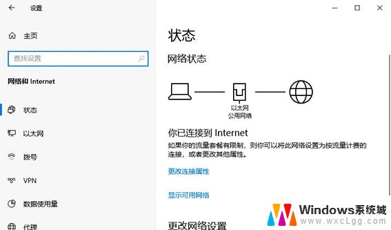 win10提示无internet win10无Internet网络连接无法上网解决方法