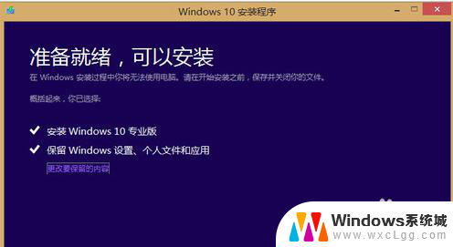 电脑系统win8升级win10 win8系统如何升级到win10正式版