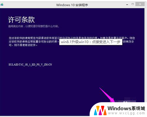 电脑系统win8升级win10 win8系统如何升级到win10正式版