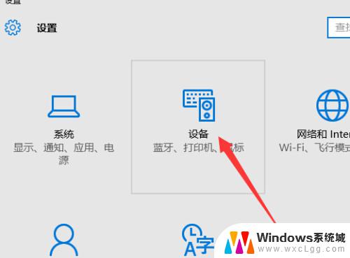 win11怎么设置插鼠标禁用触摸板 笔记本触摸板禁用方法