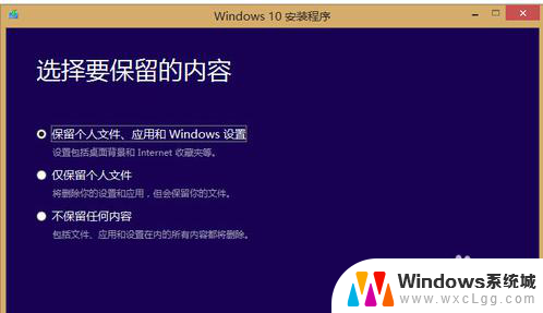 电脑系统win8升级win10 win8系统如何升级到win10正式版