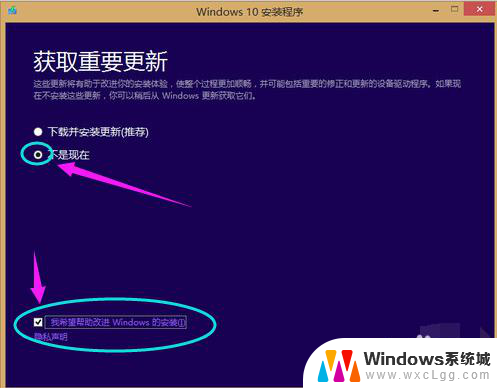 电脑系统win8升级win10 win8系统如何升级到win10正式版