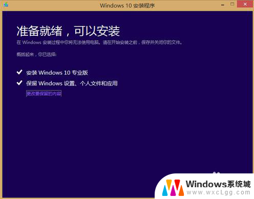 电脑系统win8升级win10 win8系统如何升级到win10正式版