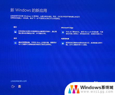 电脑系统win8升级win10 win8系统如何升级到win10正式版