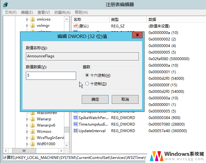 windows如何配置ntp服务器 Windows NTP时间同步服务器搭建教程