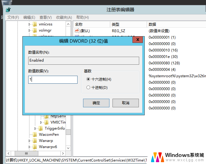 windows如何配置ntp服务器 Windows NTP时间同步服务器搭建教程