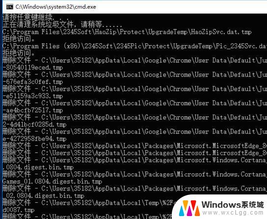 win垃圾清理代码 Win10清理垃圾的代码指令