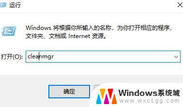 win垃圾清理代码 Win10清理垃圾的代码指令