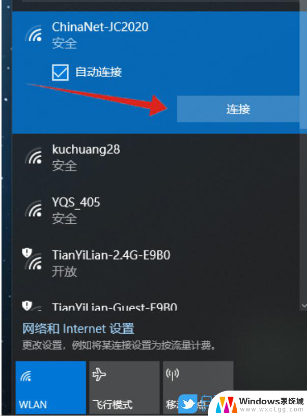 电脑win10系统连wifi很慢 无线网卡顿解决方案