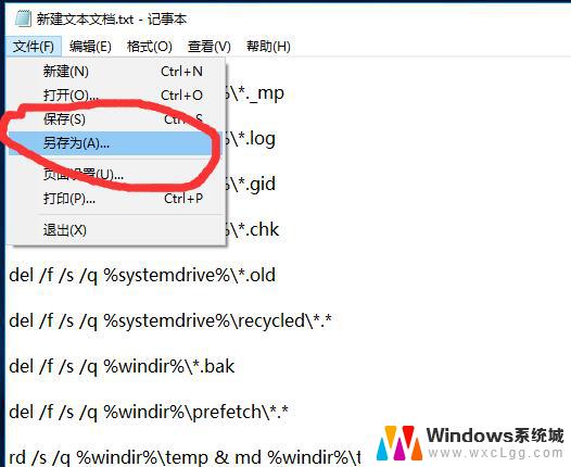 win垃圾清理代码 Win10清理垃圾的代码指令