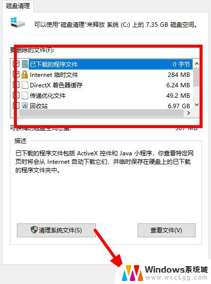 win垃圾清理代码 Win10清理垃圾的代码指令