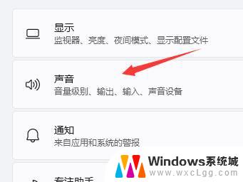 win11一更新就没声音 win11更新完系统无声音怎么办