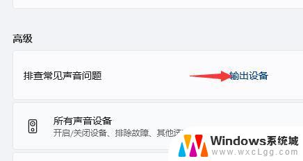 win11一更新就没声音 win11更新完系统无声音怎么办