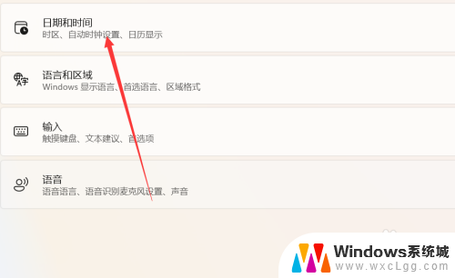 win11显示日期加时间 Win11日期和时间设置步骤