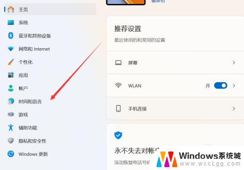 win11显示日期加时间 Win11日期和时间设置步骤