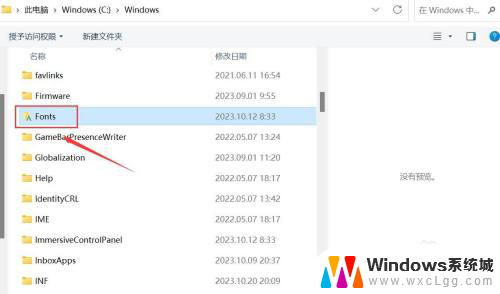 win11字体在哪里 win11字体文件夹路径