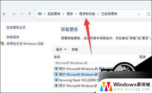 win11的程序和功能在哪里 Win11程序和功能在哪个位置