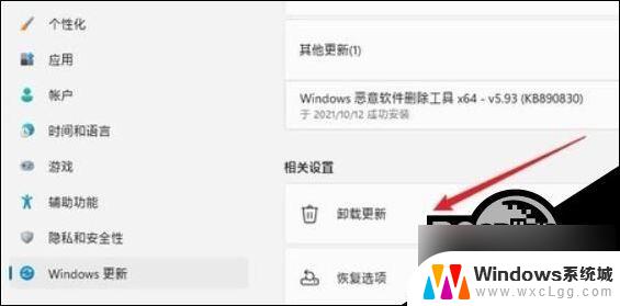 win11的程序和功能在哪里 Win11程序和功能在哪个位置