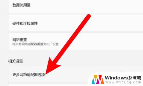 win11以太网打开 win11禁用以太网后如何重新启用