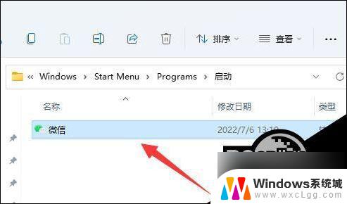 win11c:\data是什么目录 Win11系统启动项文件夹详解