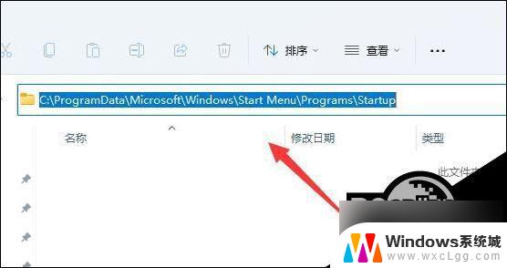 win11c:\data是什么目录 Win11系统启动项文件夹详解